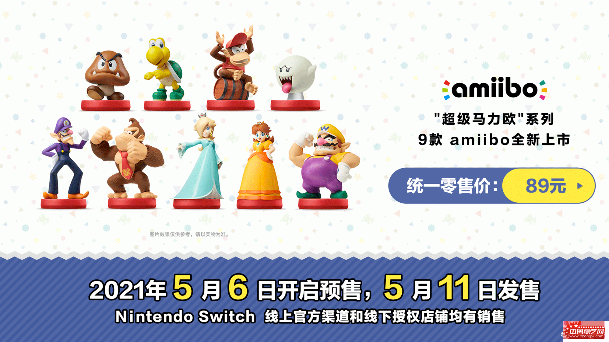 配图5-腾讯引进Nintendo-Switch全新amiibo.gif
