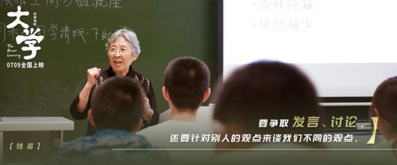 跟着电影上清华!纪录电影《大学》定档7月9日