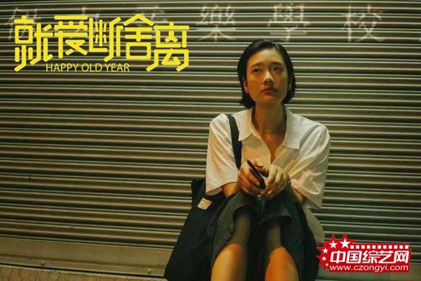 泰国电影《就爱断舍离》终极预告海报双发 《天才枪手》女学霸斩断过往重新出发