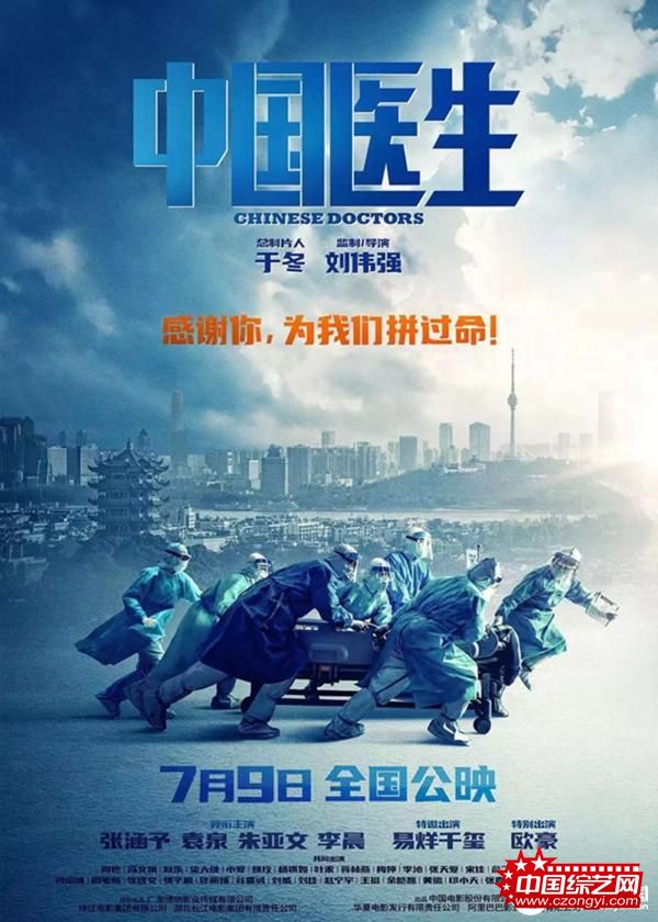 2.《中国医生》海报.jpg