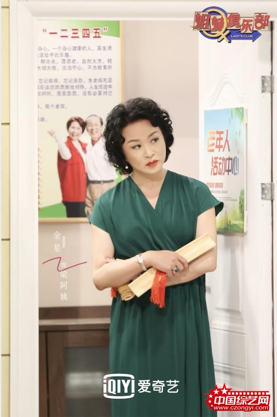 《姐妹俱乐部》谈穿衣自由 金星THE9-谢可寅掀起“穿衣标准”大战