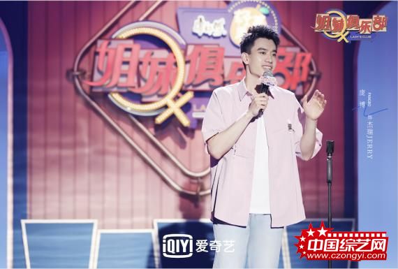 《姐妹俱乐部》谈穿衣自由 金星THE9-谢可寅掀起“穿衣标准”大战