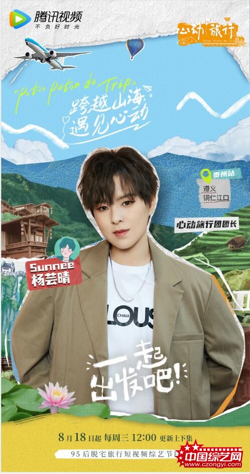 杨云晴.jpg