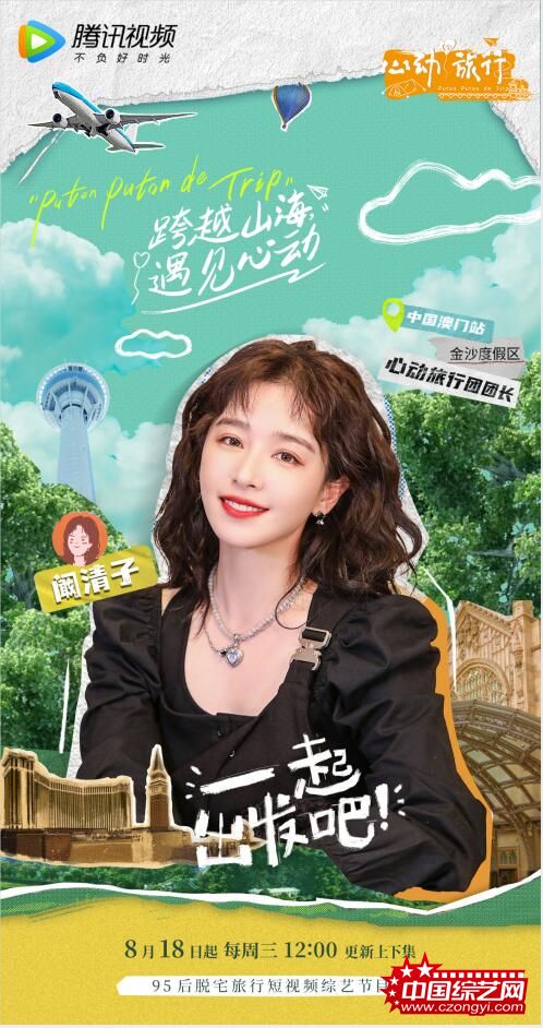 阚清子.jpg