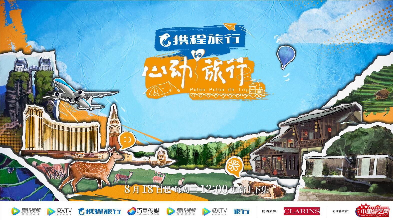 新动旅行.jpg