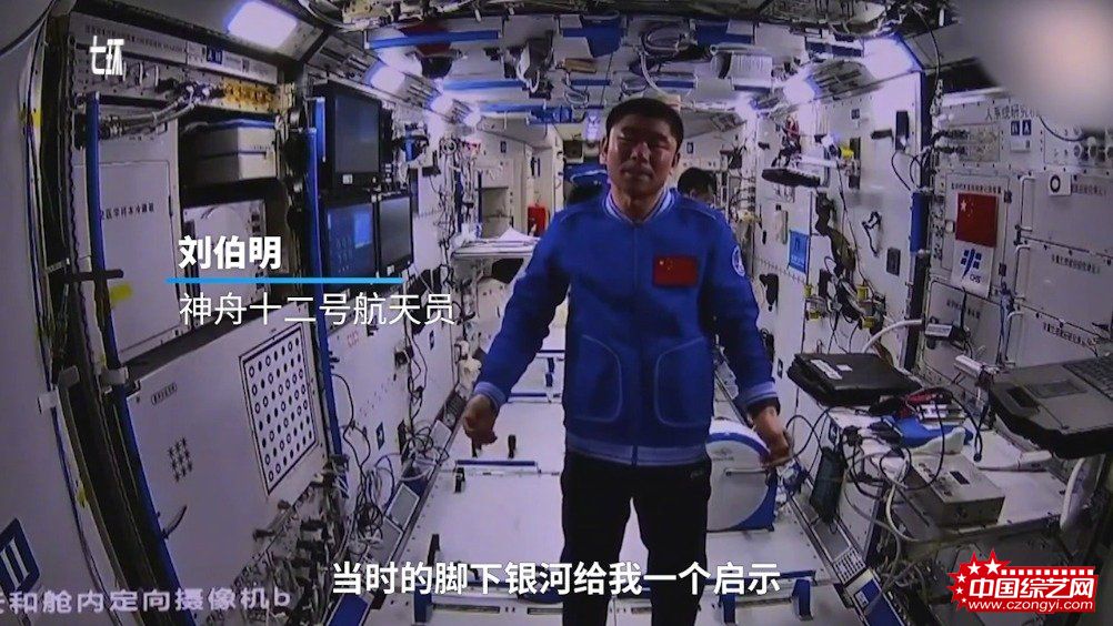 刘伯明介绍太空看到的香港