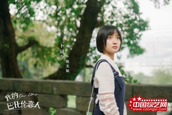 《我的巴比伦恋人》今日开播 旷世奇恋“为你而来”