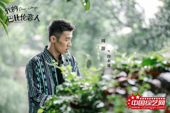 《我的巴比伦恋人》今日开播 旷世奇恋“为你而来”