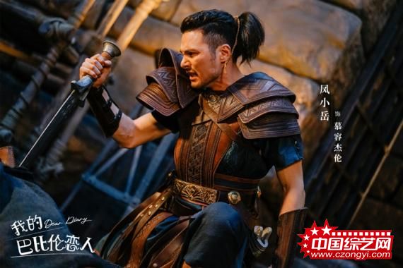 《我的巴比伦恋人》今日开播 旷世奇恋“为你而来”