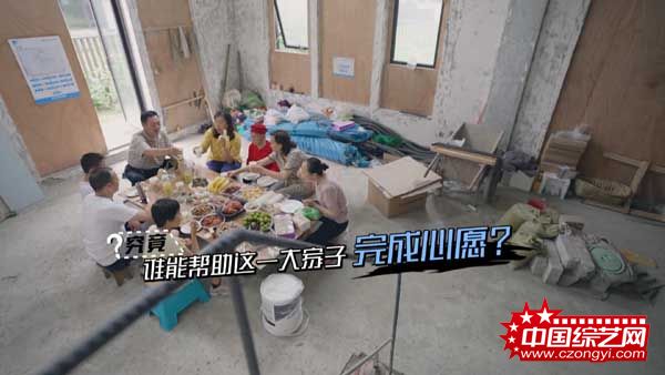 两代人卖三套房换别墅抱团养“老”,《梦想改造家》不负所托助力孝心(图5) 两代人卖三套房换别墅抱团养“老”,《梦想改造家》不负所托助力孝心(图5)