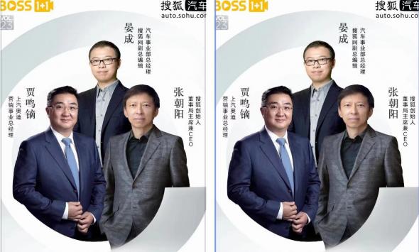 搜狐视频BOSS1+1张朝阳对话贾鸣镝 上汽奥迪打开“新豪华”之路