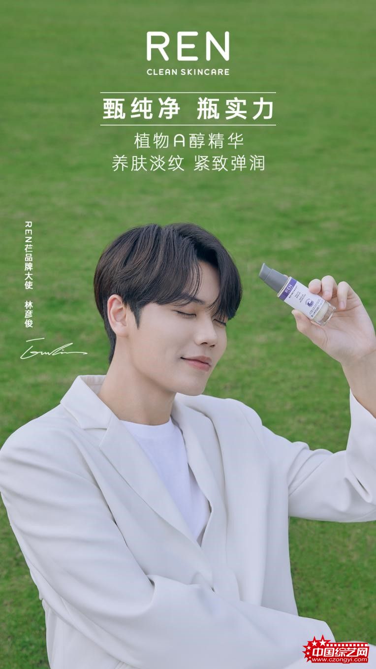 ren芢-林彦俊精华海报确认稿