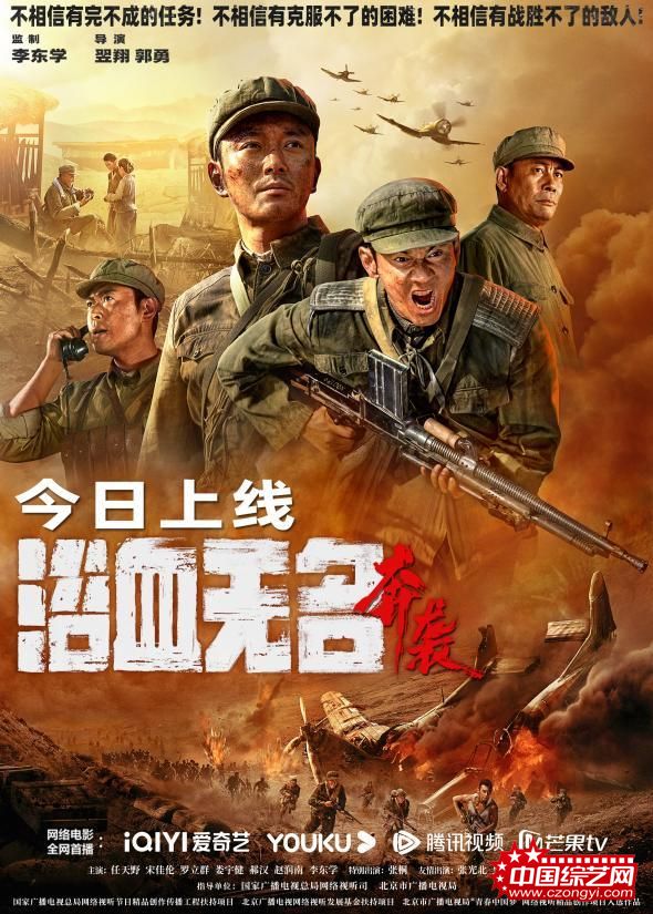 上线海报