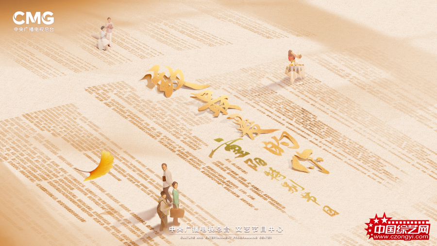 Macintosh HD:Users:chengyizhen:Desktop:重阳海报横版-有CMG.PNG