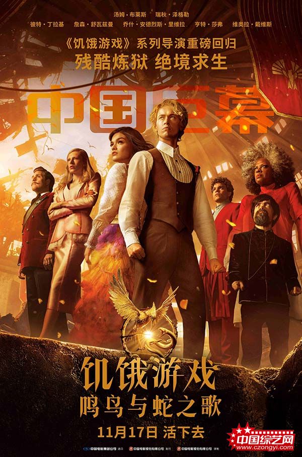 中国巨幕制式海报.jpg