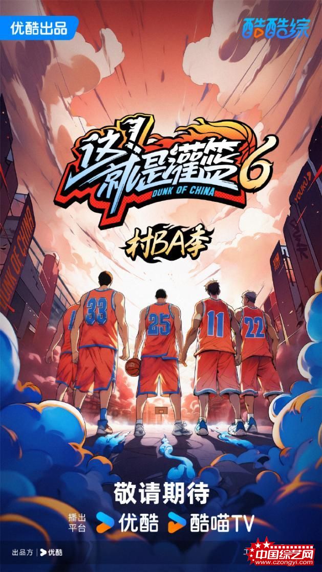 灌篮