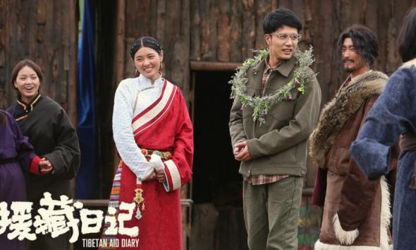 《援藏日记》人民院线热映 豆瓣8分超高好评引影迷热议
