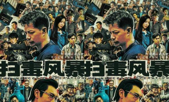 《扫毒风暴》定档7月12日，段奕宏秦昊上演五年生死追猎
