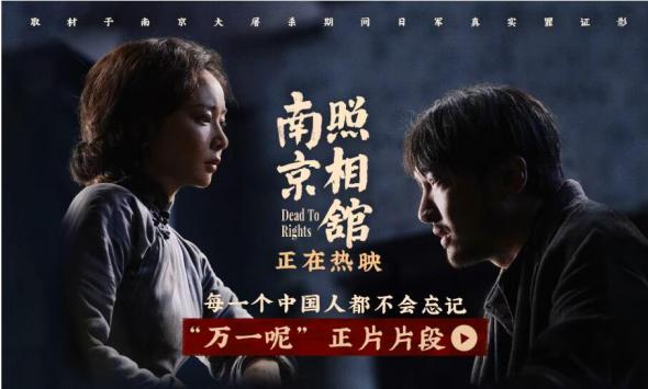 《南京照相馆》曝“万一呢”片段 王传君高叶戳心对峙诠释家国情怀