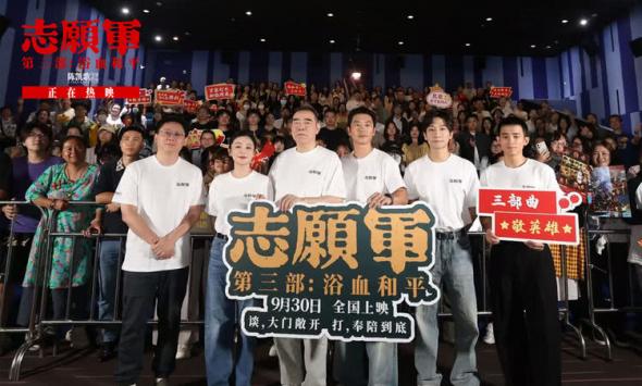 电影《志愿军：浴血和平》今日上映 系列终章回首和平来路