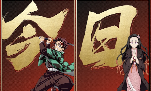 《鬼灭之刃：无限城篇 第一章 猗窝座再袭》今日上映 鬼灭热潮席卷内地银幕