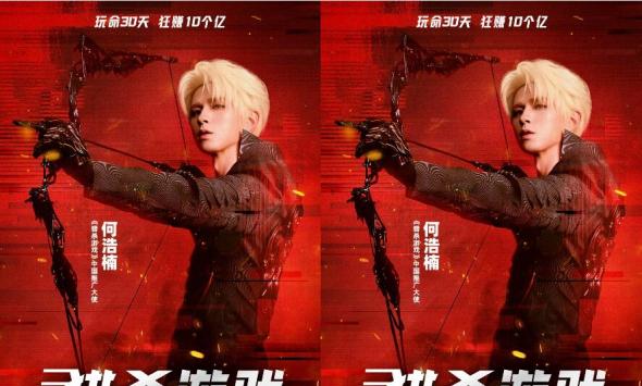 《猎杀游戏》官宣中国推广大使何浩楠 “绝杀时刻”预告发布