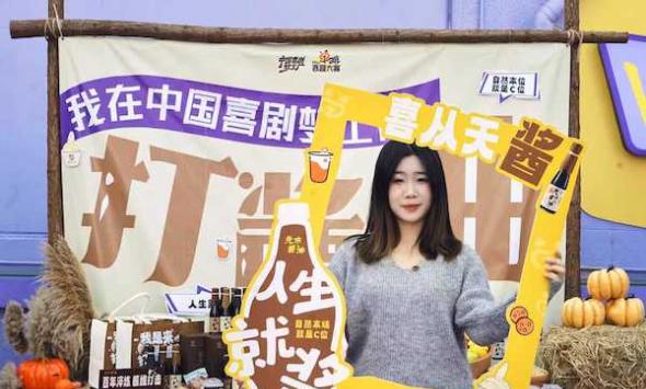 喜剧IP引领非遗跨界实验 “中国喜剧梦工厂”以“笑声经济”赋能蜀韵新生