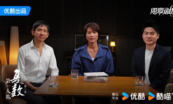 更新这个世界，成为更新的自己：周轶君携优酷《第一人称复数》第三季回归