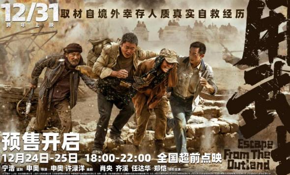 电影《用武之地》预售开启24、25日全国点映 制作特辑首曝真实幕后细节