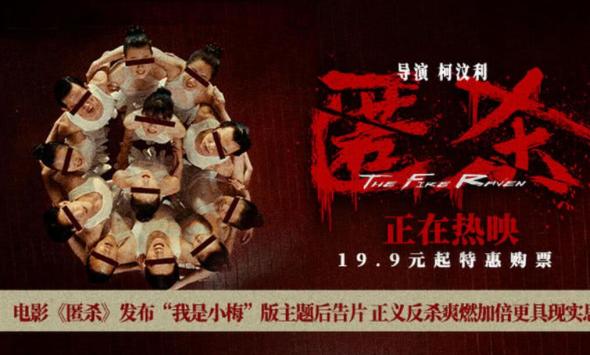 电影《匿杀》发布“我是小梅”版主题后告片 正义反杀爽燃加倍更具现实思考