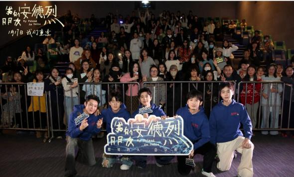 电影《我的朋友安德烈》首站路演回到东北 刘昊然董子健畅聊幕后故事共赴友情重逢
