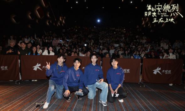 《我的朋友安德烈》今日上映曝光全新海报 刘昊然董子健天津路演