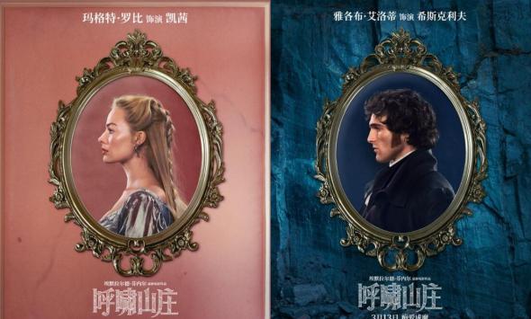 电影《呼啸山庄》首曝幕后特辑 全新改编诠释狂热爱欲