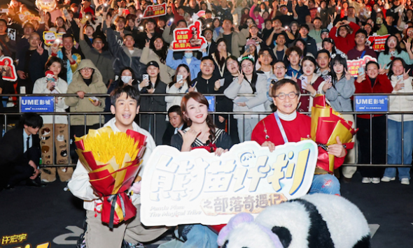 《熊猫计划之部落奇遇记》曝“爱满迎新年”版预告 重庆路演变大型“家庭聚会”