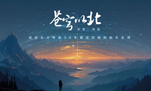 从造爆款到造场景 成都解锁影旅融合新玩法