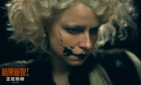《暗黑新娘！》热映掀话题热潮 精彩片段揭秘“怪物爱情”