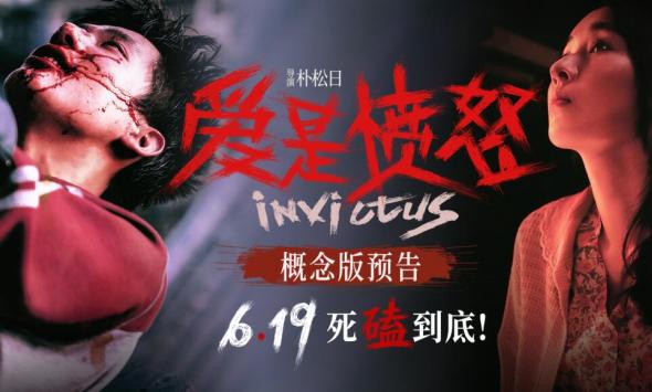 爱情犯罪电影《爱是愤怒》定档端午 王安宇王玉雯二搭演绎绝境炽爱