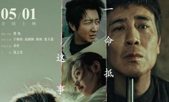 电影《森中有林》发布终极海报 北影节首映获赞五一档“最狠爱情片”