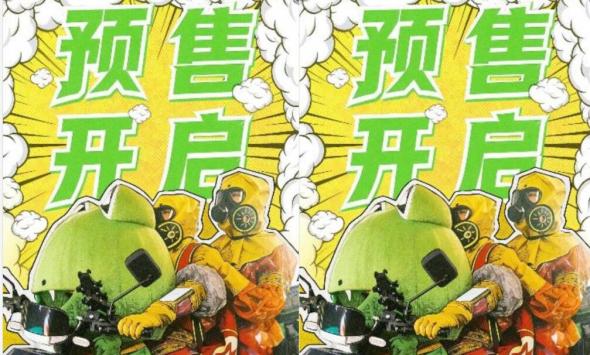 《极限逃生》预售开启领笑暑期 吴昱翰徐璐张海宇爆笑逃生