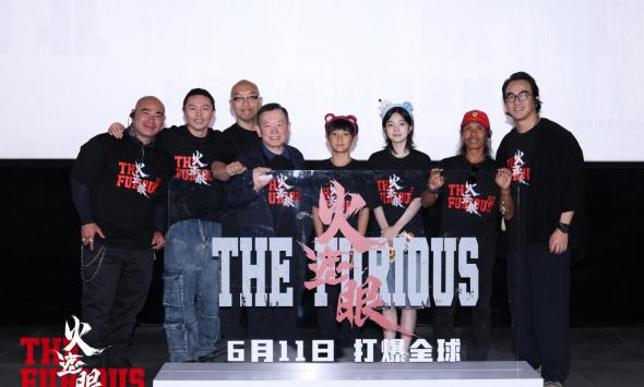 电影《火遮眼》北京首映口碑爆棚 谢苗生猛对战全球高手打回港产动作片巅峰