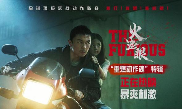 电影《火遮眼》发布“重燃动作魂”特辑，谢苗杨恩又“父女”二搭诠释功夫传承