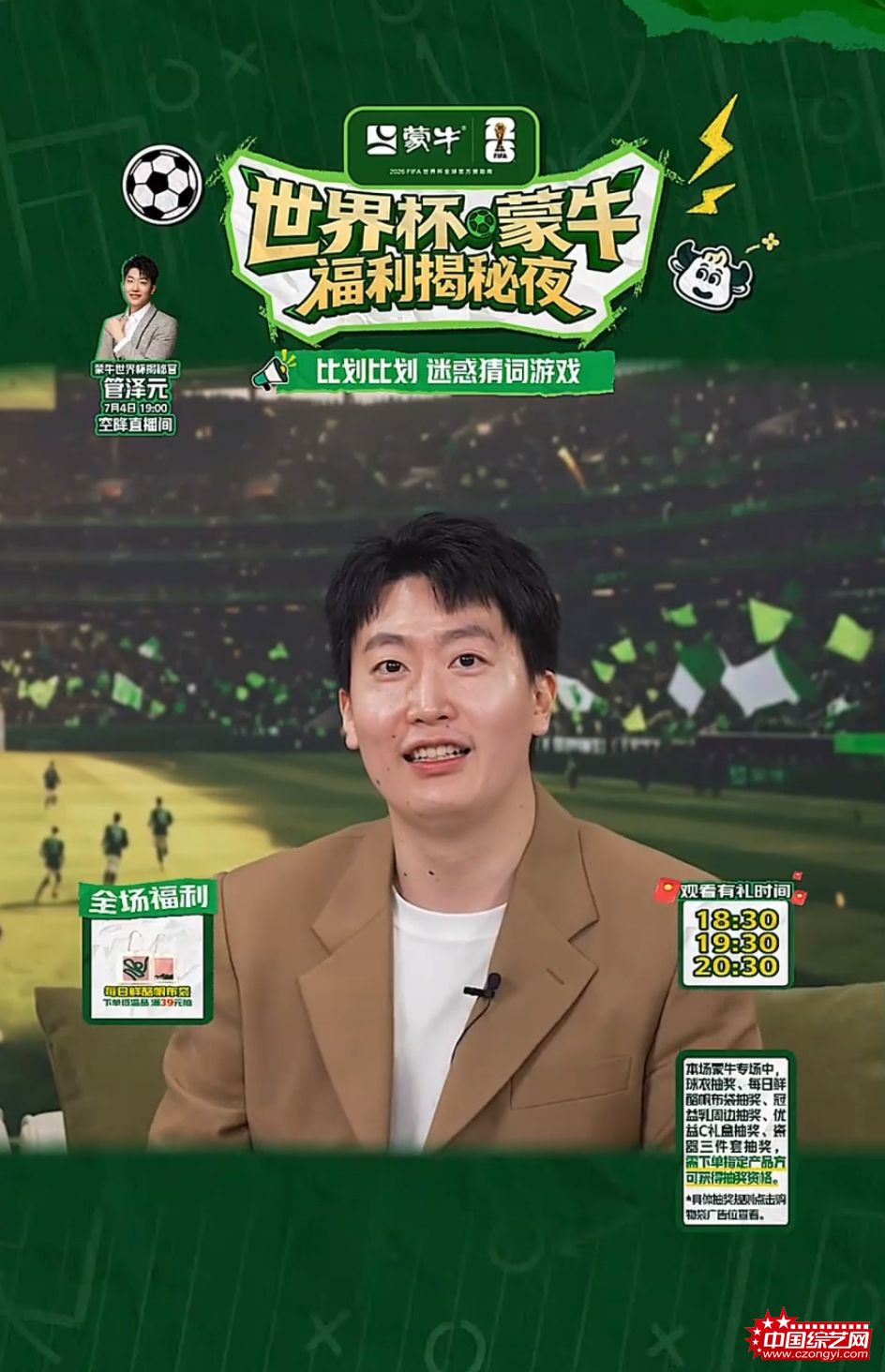 管泽元单人.jpg