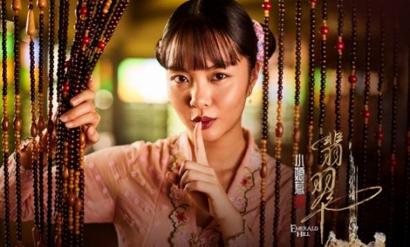 《小娘惹之翡翠山》7月10日腾讯播出 黄暄婷邓伟徳张哲通均有突破