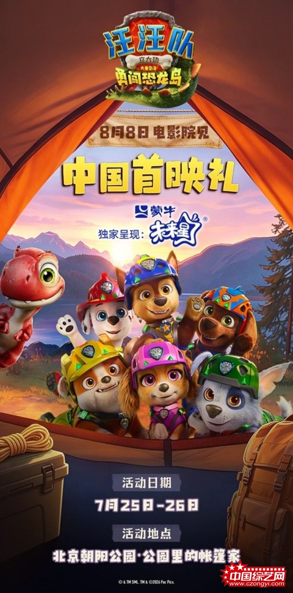 首映礼官宣图_副本.jpg