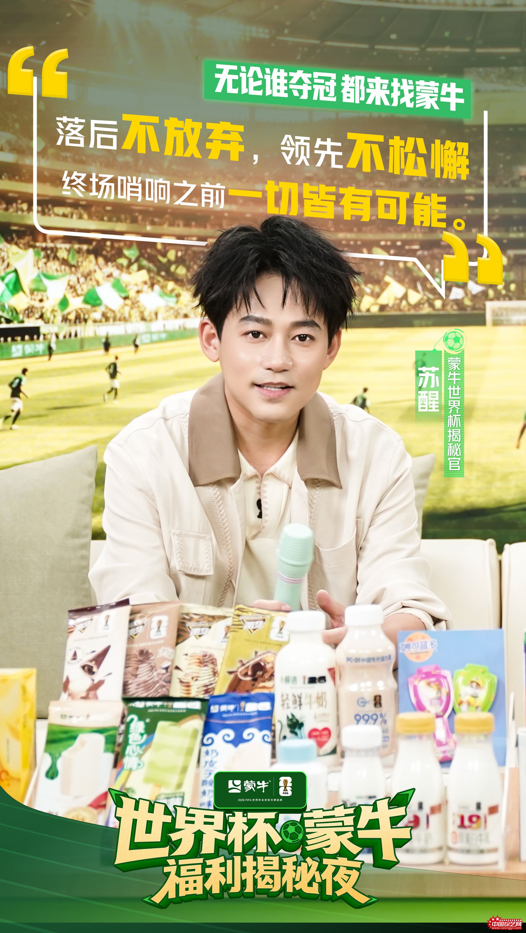 苏醒单人.JPG