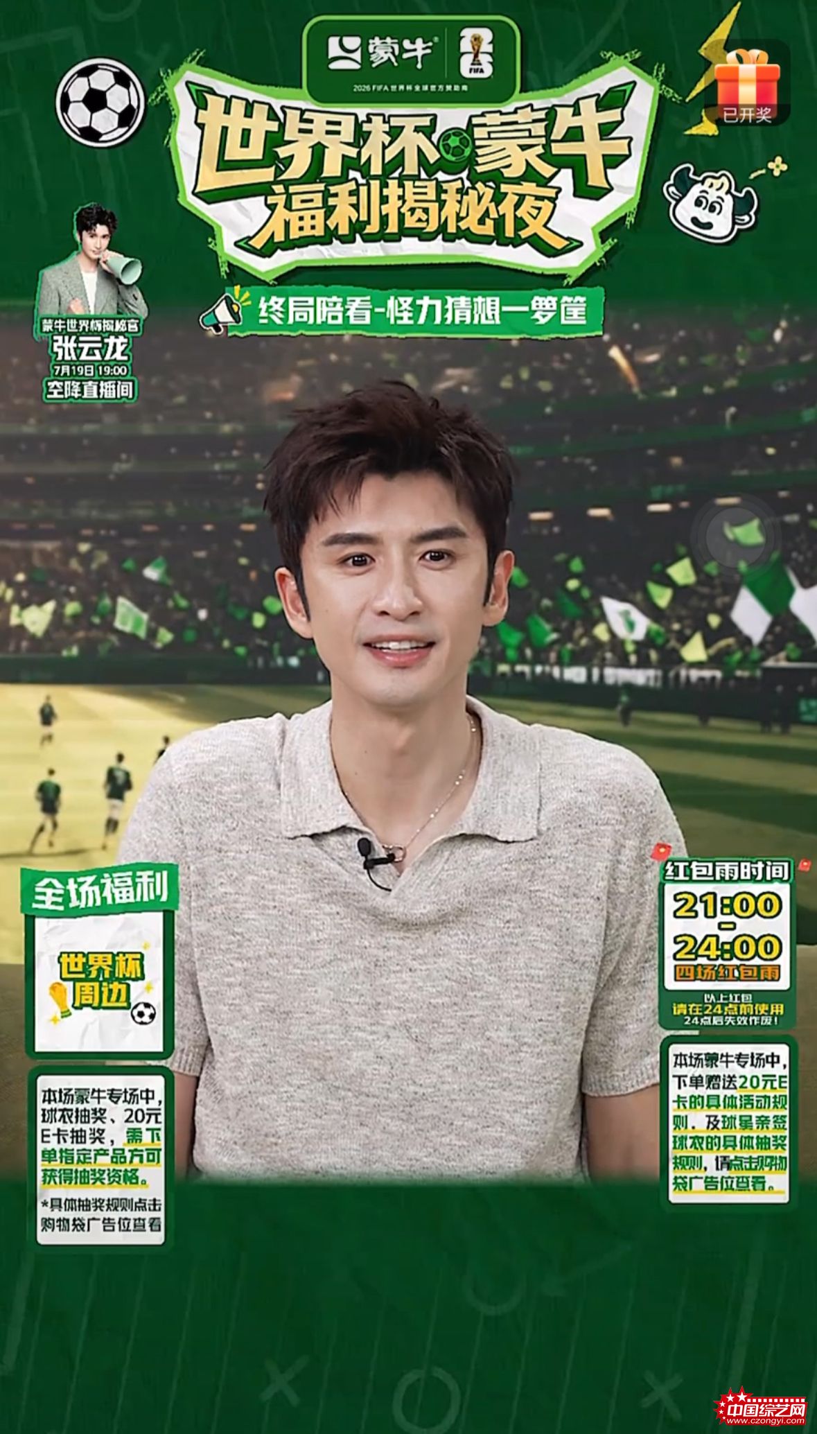 1784604059837336.jpg 张云龙单人.jpg