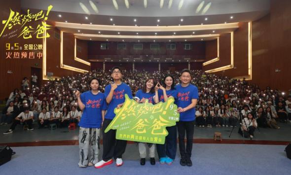 文淇倪虹洁喻恩泰电影《燃烧吧！爸爸》武汉路演 “彩色幽默”带来轻盈力量