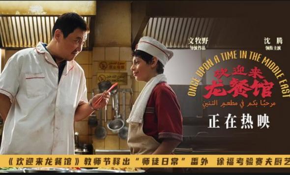 《欢迎来龙餐馆》教师节释出“师徒日常”番外 徐福考验赛夫厨艺
