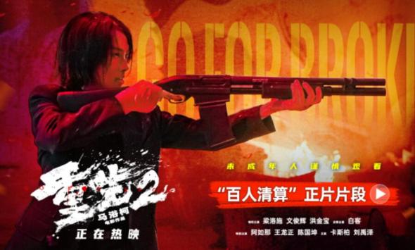 电影《重生2》释正片片段希拉以一敌众绝境浴血复仇 母性与血性碰撞上演终极审判